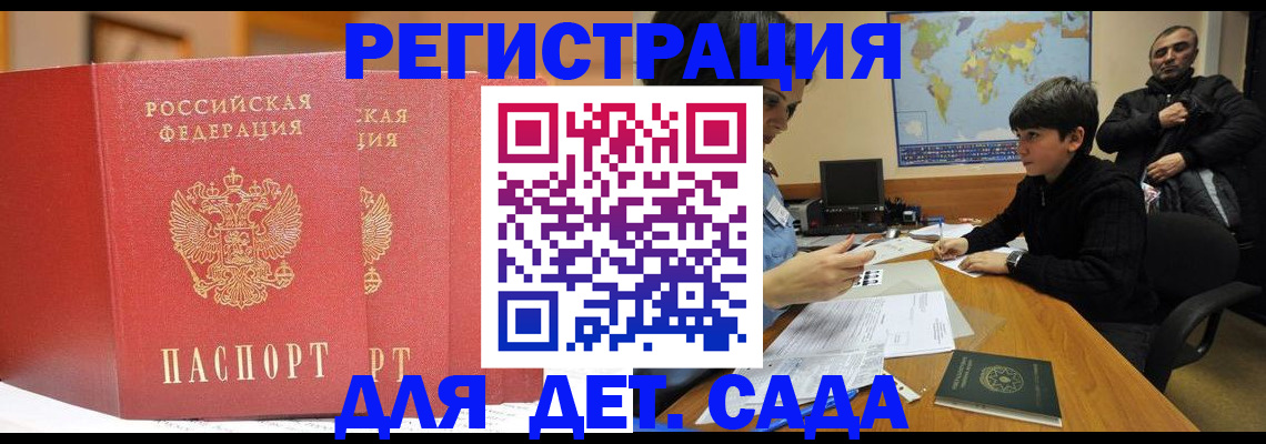 временная регистрация для всех в Нижегородской области