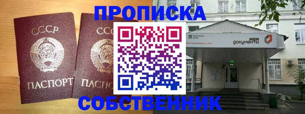 прописка законно в Нижегородской области