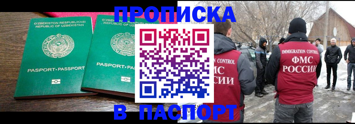 временная регистрация в квартире в Нижегородской области