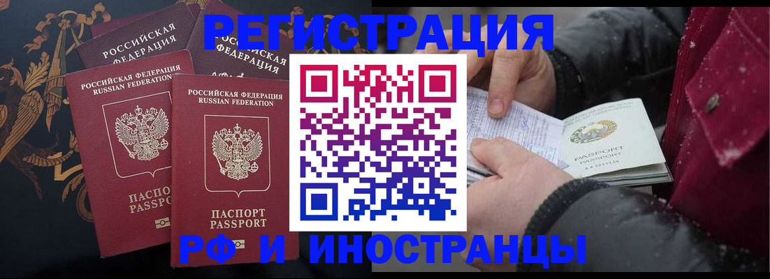 временная регистрация для всех в Нижегородской области