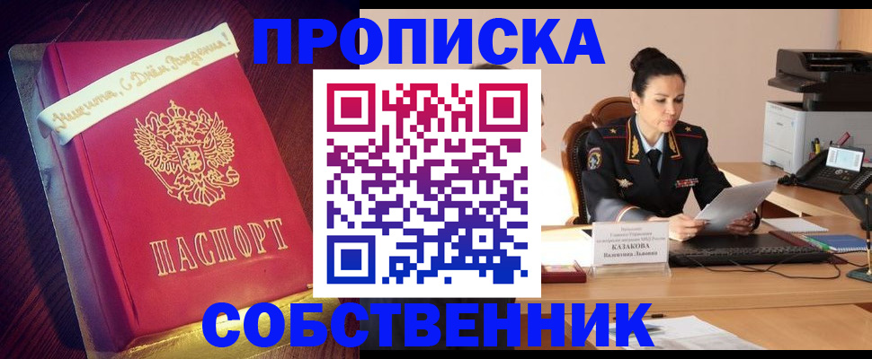 временная регистрация в Нижегородской области