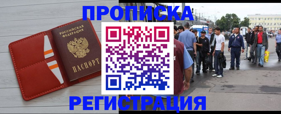 временная прописка в Нижегородской области
