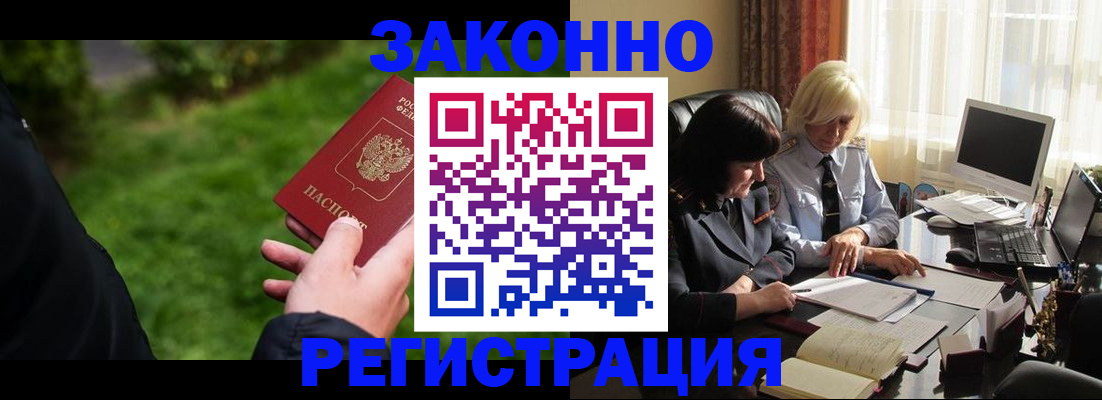 купить прописку в Нижегородской области