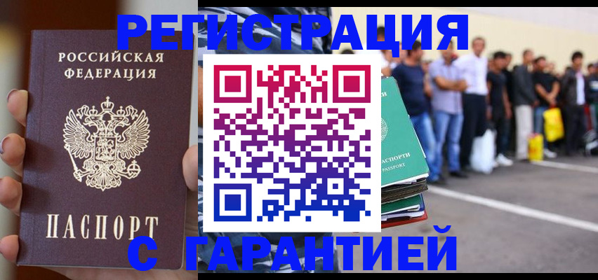 временная регистрация госуслуги в Нижегородской области