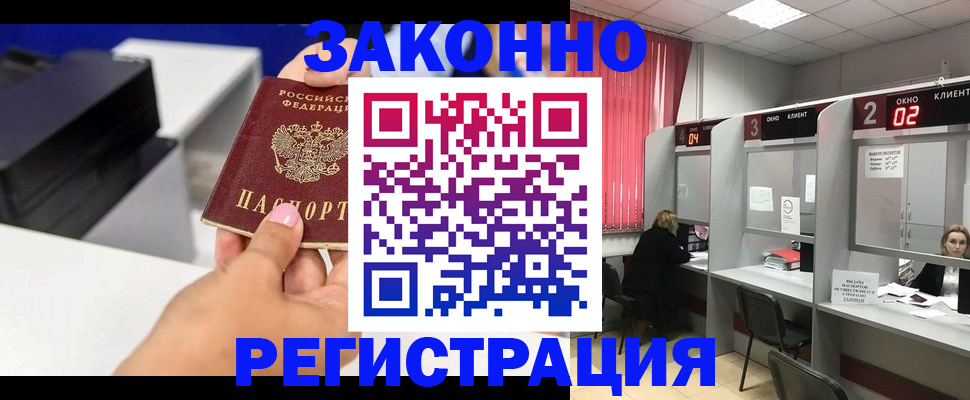 прописка для военкомата в Нижегородской области
