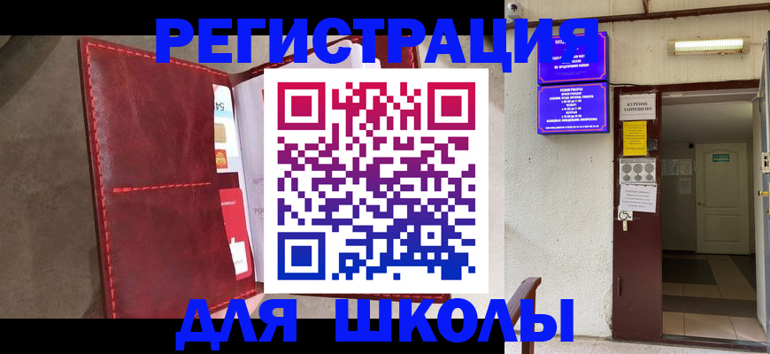 прописка ребенка в Нижегородской области