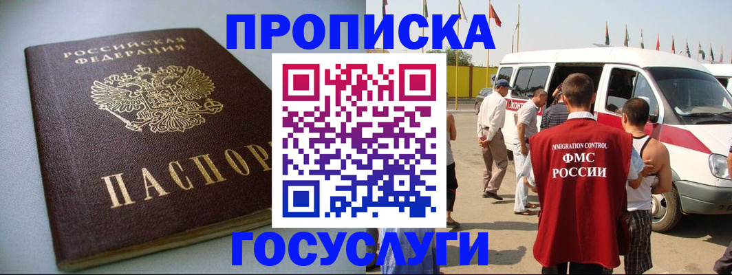 временная регистрация госуслуги в Нижегородской области