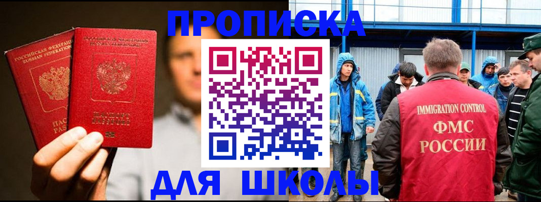 временная регистрация купить в Нижегородской области