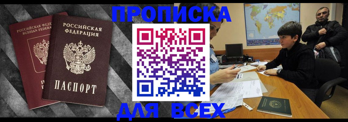 прописка поиск в Нижегородской области