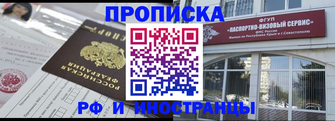 прописка регистрация в Нижегородской области